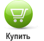 Купить пособие Купить